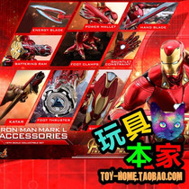 Special new spot HotToys Avengers 3 Fu Lian 3 Iron Man MK50 Accessory Pack HT