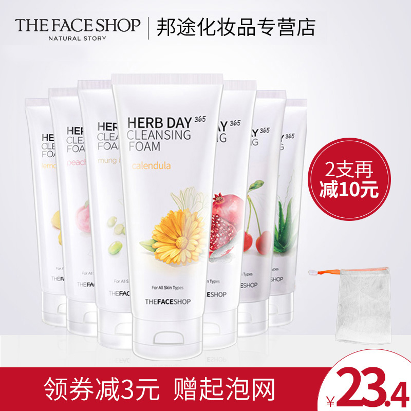 菲诗小铺洗面奶女 芦荟柠檬樱桃补水保湿控油泡沫深层清洁洁面乳