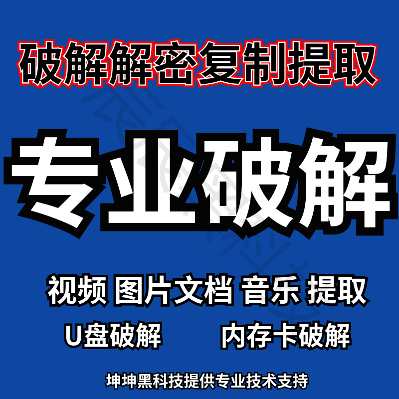 辰辰黑科技