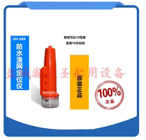 Shunhang SH-998 AIS level indicator net level meter locator net level standard fishing net built-in battery original