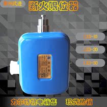 Changzhou Wujin Electric LXD-20A10A40A Kaicheng electric hoist special fire stopper