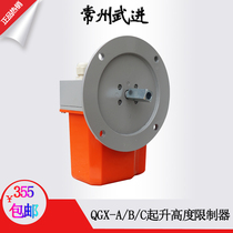 Crane Lifting Height Limiter QGX-A QGX-B QGX-C Changzhou Wujin Lifting Height Limiter