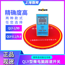 QLY-1 99 microcomputer overspeed switch Shanghai digital crane multi-function limiter overspeed switch