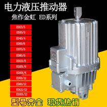 ED electro-hydraulic pusher ED23 5 30 5 50 6 80 6 121 6 201 6GB