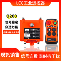 Taiwan LCCQ200 industrial remote control crane driving hoist up and down 2 keys 2 channels wireless remote control