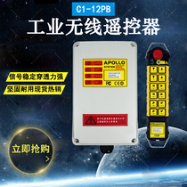 APOLLO APOLLO Remote Control C1-12PB Crane Industrial Remote Control 12 Point Single Speed Stop Remote Control