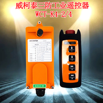 Weiketai Industrial Remote Control WCT-K4-4 K4-2 Crane Electric Hoist Wireless Remote Control