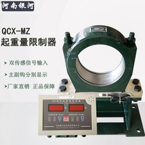Driving weight limiter QCX-MZ Galaxy 5 tons 10 tons 16 tons 20 5 tons lifting overload limiter