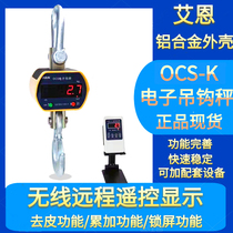 Ningbo Aien electronic crane scale driving Hook scale hanging scale OCS crane scale 1T2T3T5T10 tons wireless lifting scale