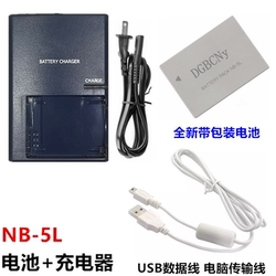 Canon SX200 SX210 SX220 SX230 HS 디지털 카메라 NB-5L 배터리 + 충전기에 적합합니다.
