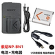 소니 DSC-W710 W730 W800 W810 W830 카메라 NP-BN1 배터리 + 충전기에 적합합니다.