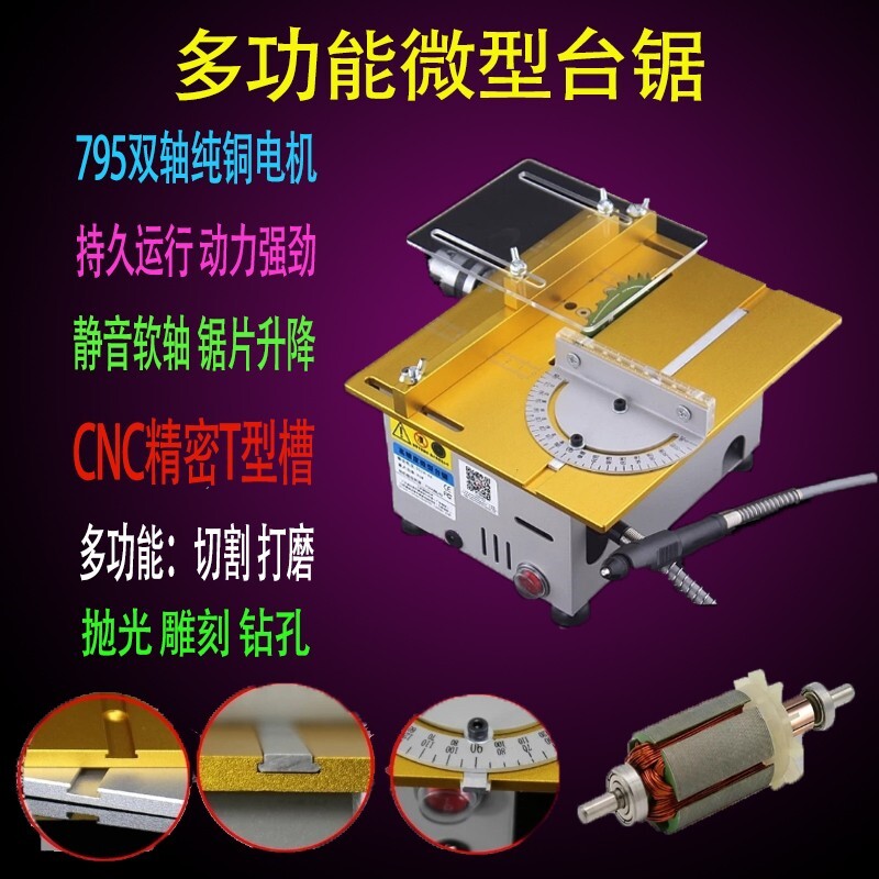 With protective cover table saw desktop electric giant electric drama cutting saw woodworking multi-functional electric saw small portable household drilling