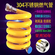 Anti - rat bite gas pipe corrugated pipe 304 stainless steel explosion - proof pipe household thread tube day