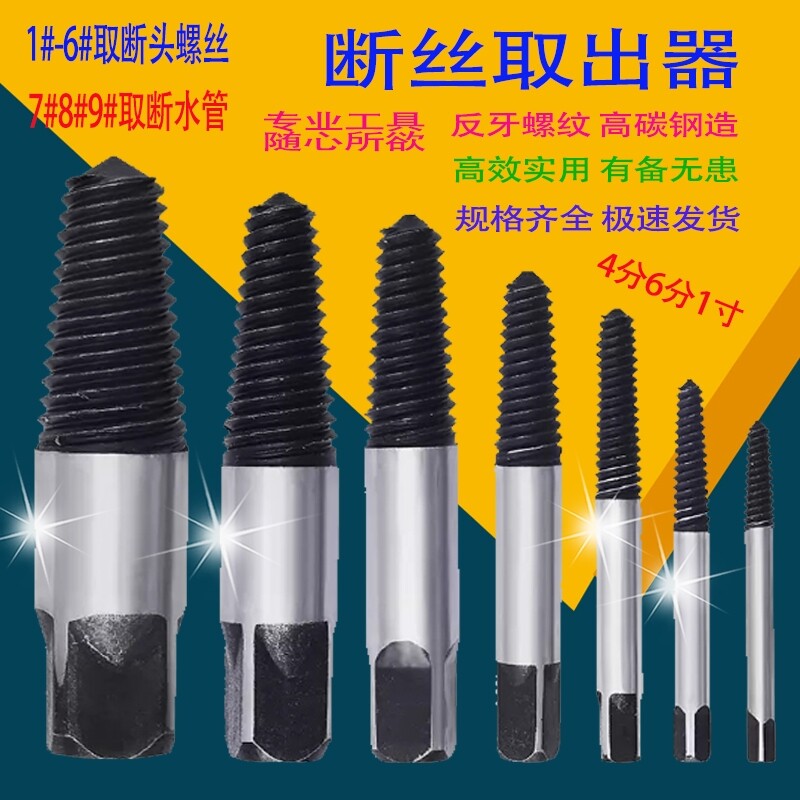 In addition to the section pipe 6 angle water pipe broken end wire take the wire breaker disassembler 1 inch tap splitter out the screw to take out the water head for 4 minutes