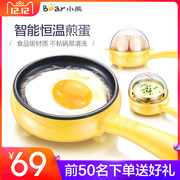 nồi hấp xôi Bear Omelette Hộ gia đình Máy trứng Mini Cắm điện Omelette Pan Tự động Tắt nguồn Đa chức năng Không dính Chảo chiên nhỏ nồi lẩu điện mini có xửng hấp