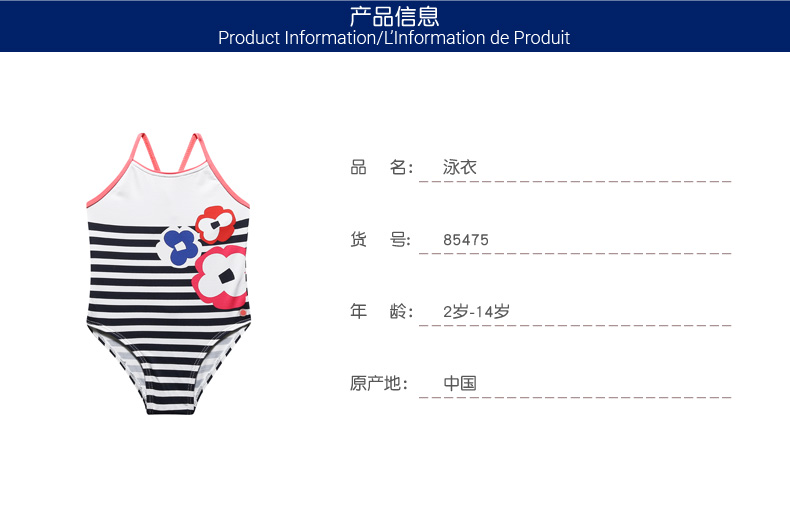 OKAIDI Ou Kaidi quần áo trẻ em Pháp 18E mùa xuân và mùa hè cô gái mới đồ bơi 85475 đồ bơi bé gái ngộ nghĩnh