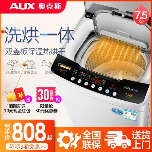 Дубы Полностью автоматическая стиральная машина домохозяйство 8 кг горячее сушка одна -высказывание высыхания 10 кг.