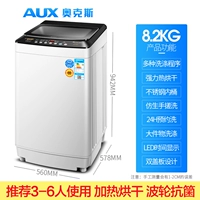 Тепловая сушка 8,2 кг и антибактериальная модель волнового колеса