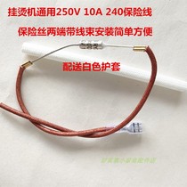 Suitable for Bellston Xinfei Hongxin Zhigao garment steamer universal 240 degree fuse with wire harness accessories