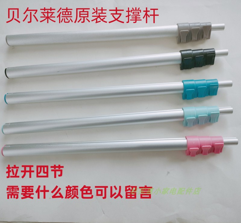 Bellade hung the scaling rod support rod GS18 19 36 13 20 21 22 28 29 accessories