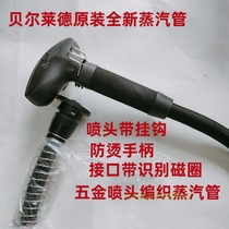 Bellade garment steamer GS148 steam pipe ironing head hose nozzle steam outlet pipe original new accessories 148XS