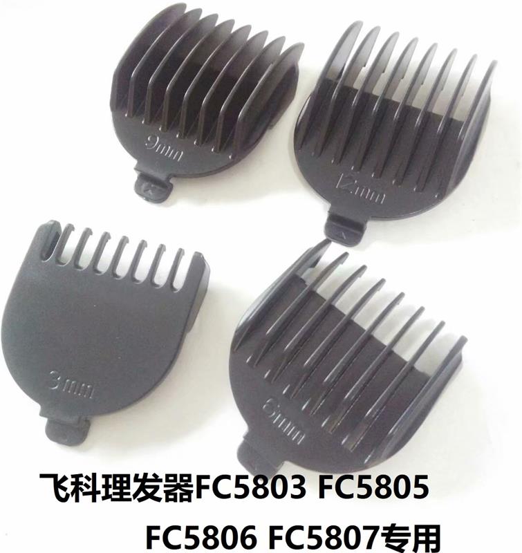 Flying Science Hairdresser FC5803FC5805FC5806FC5807 original fit limit comb positioning comb calliper fitting