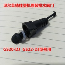 Bellade Garment Steamer GS20-DJ GS22-DJ Drain Valve Drain Plug Drain Block Switch Original Accessories