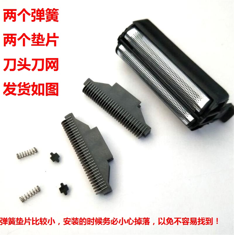 Flying Section FS622FS623 shaved hob knife head head cover knife cover Carmen blade knife mesh spring whole set of original accessories