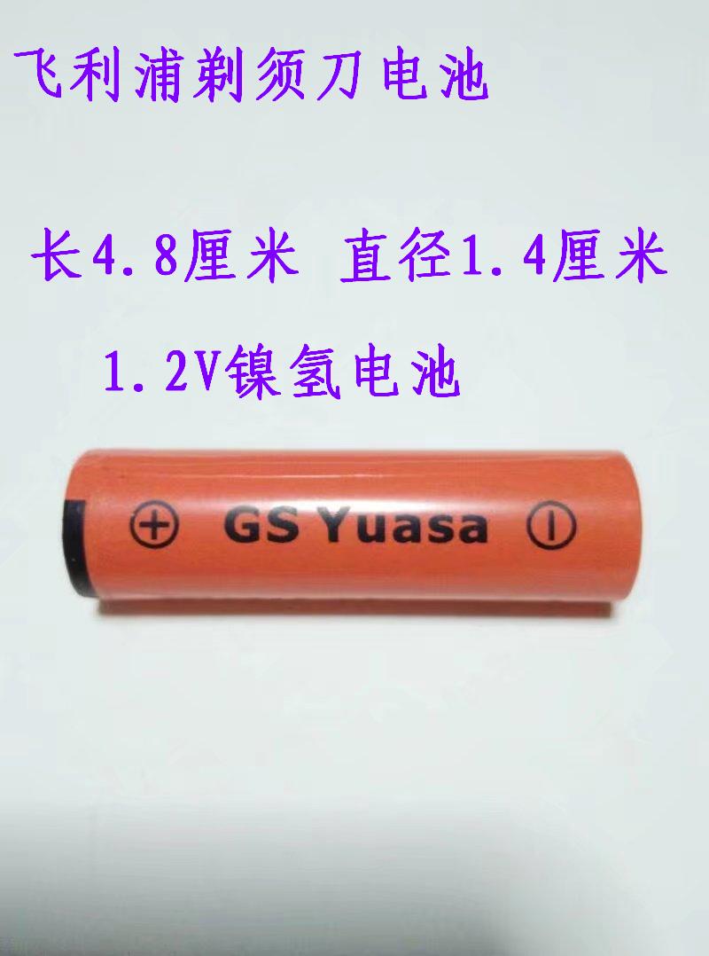 Suitable for Philips shaved hob HQ6070HQ6071HQ6073HQ6075HQ6076 rechargeable batteries brand new