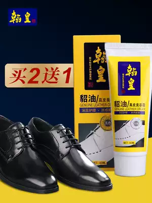 Hanhuang mink Polish shoe polish black colorless leather maintenance oil real leather Oil Care agent Polish shoe polish Brown