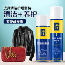 Hanhuang leather cleaner maintenance agent bag leather care liquid real leather clothing oil leather sofa cleaning agent