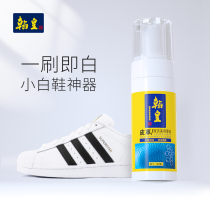 Hanhuang white shoes artifact one wipe White cleaning agent decontamination whitening leather sports shoes scrubbing small white shoes cleaner