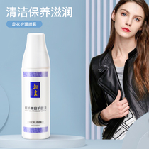 Hanhuang leather beauty care spray leather leather leather leather cleaning liquid general leather care cleaning agent