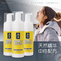 Hanhuang down jacket cleaning agent-free washing household stain removal artifact does not hurt clothing spray foam dry cleaning agent