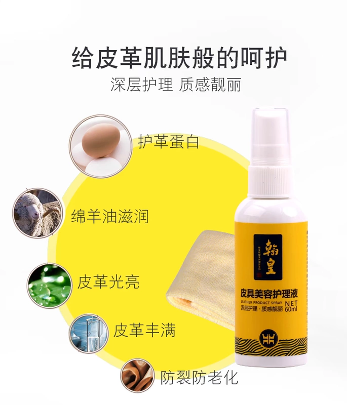 Hanhuang du lịch kit da túi sạch khử trùng bảo trì giày da đánh bóng phổ quát giải pháp chăm sóc da sang trọng - Nội thất / Chăm sóc da 	xi đánh túi xách	