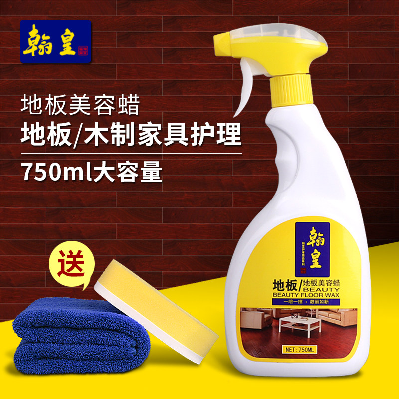 Hon Real wood floor wax composite floor solid wood maintenance wax liquid care floor waxed essential oil detergent Home