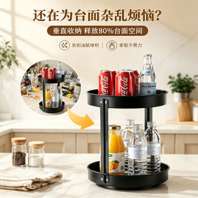 Water and beverage storage rack, kitchen rotating seasoning rack, countertop, double-layer seasoning oil, salt, soy sauce, vinegar and skin care product storage rack