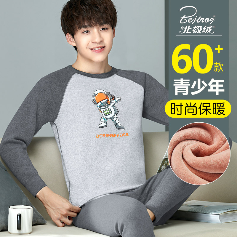 Arctic velvet youth men's thermal underwear thickened and velvet student fashion can be worn outside autumn clothes sanitary pants suit winter