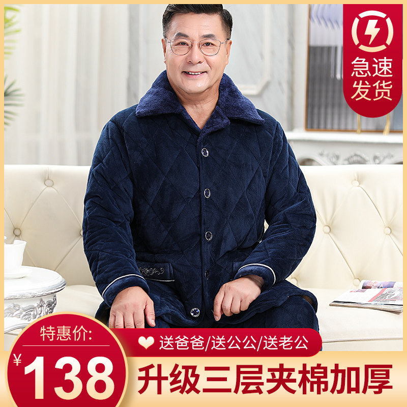 Arctic velvet middle-aged and elderly flannel men's thickening and velvet warm cotton pajamas coral fleece dad suit winter