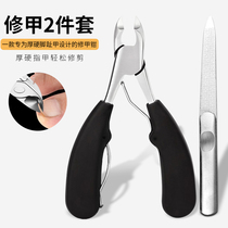 Special nail clippers for nail ditch German adult household single manicure tool inlay Pliers hand toe scissors set