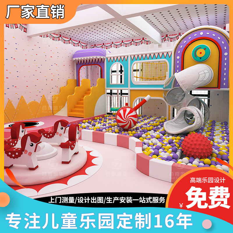 Naughty Castle Children's Paradise Indoor Large and Small Home Playground Equipment Early Education Sales Department Slide Trampoline Manufacturers
