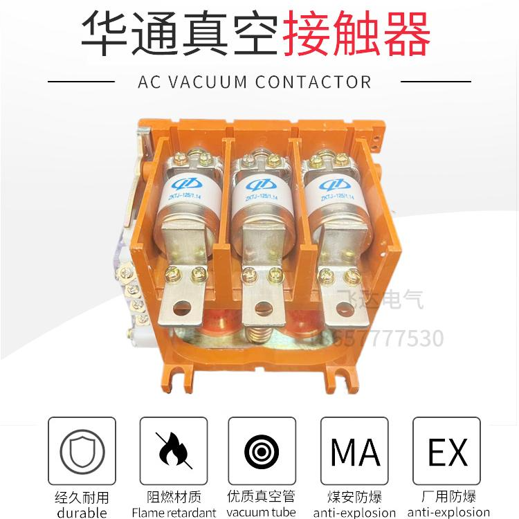 CKJ5-125 vacuum AC contactor 63A 80A 80A 160A 160A 36V 220V 380V