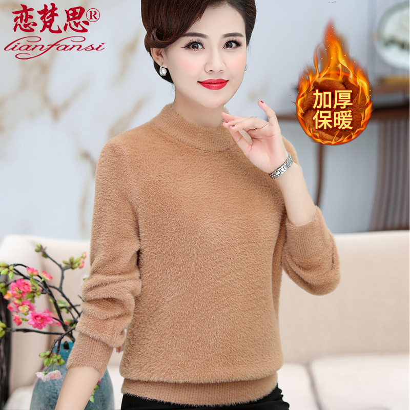 Medium-old age plus fluffy clothes female moms thickened water mink velvet autumn winter clothing 40 years 50 middle-aged loose and warm beating undershirt