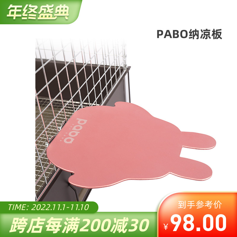 Pabu PABO chinchilla guinea pig cool plate aluminum alloy springboard ice pad summer cooling supplies to cool off the heat