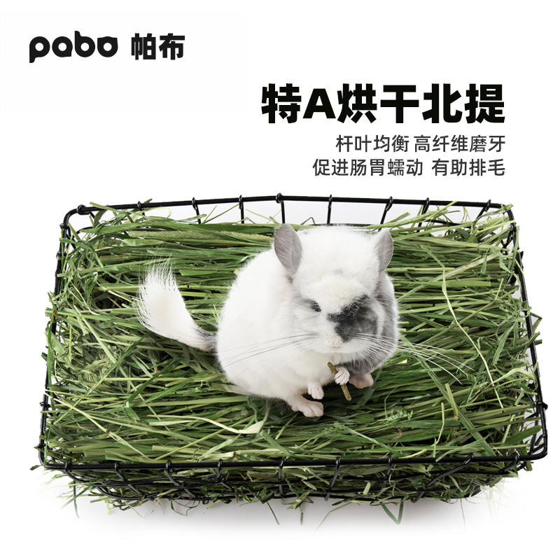 22 years of special A drying North Titimoxi high fiber grinding teeth dragon cat rabbit Holland pig owner grass