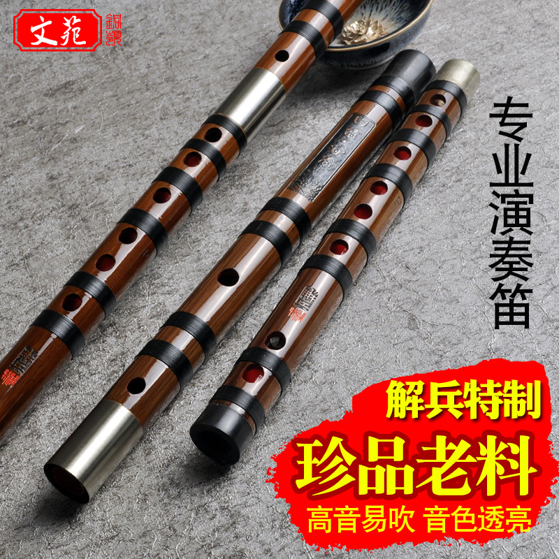 Xie Bing special five years of bamboo professional playing flute 8578 type paint special high-grade flute horizontal flute examination instrument