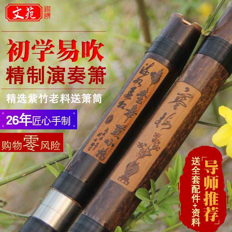 Wenyuan Tongling refined hole Xiao two sections connected copper purple bamboo Xiao musical instrument G tune F tune entry beginner flute eight holes six holes