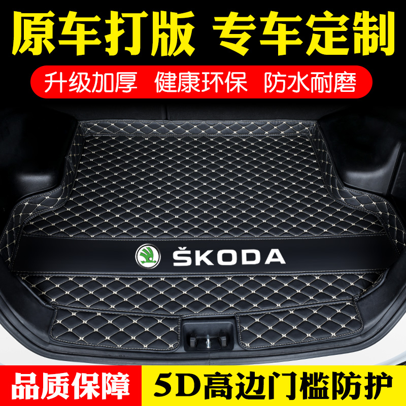 Dedicated to the Skoda Kermick celeriac Codiac Kodiac GT Car trunk cushion full-surround.