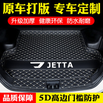 FAW-Volkswagen Jetta VS5 Jetta VS7 Jetta VA3 dedicated to car trunk mat fully enclosed tail box mat