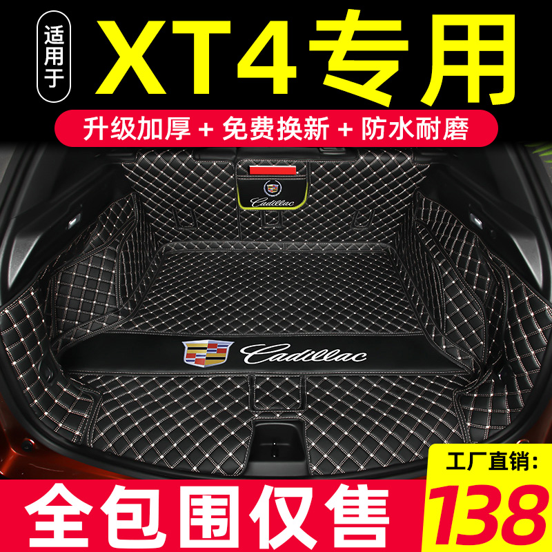 2022 models Cadillac XT4 trunk cushion full siege special 18 xt4 car rear carriage cushions to be decorated